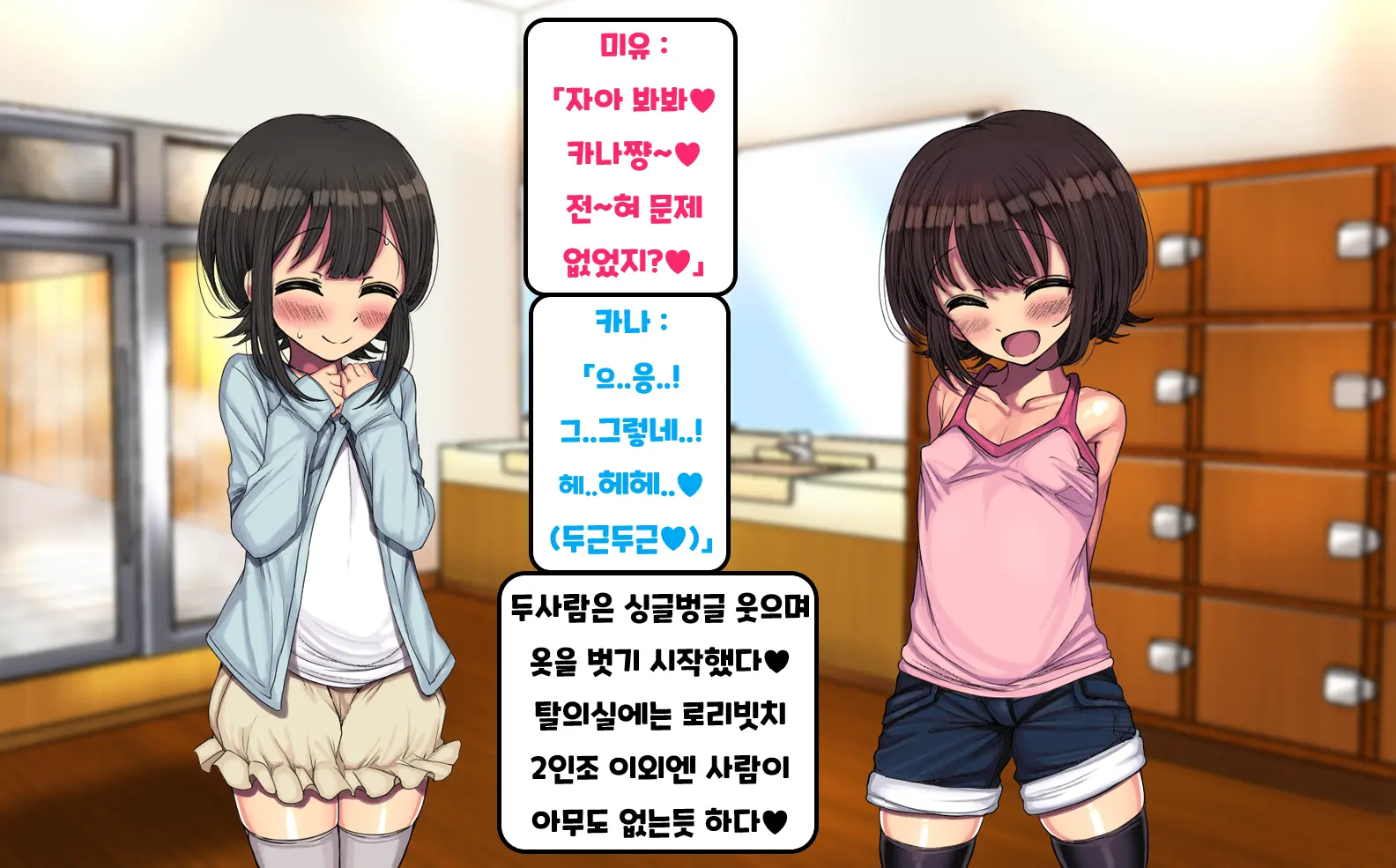 ~Loli Bitch CG Shuu~ Miyu-Chan No Natsuyasumi Kouhen | ~로리빗치 CG집~ 미유쨩의 여름방학♥ 후편